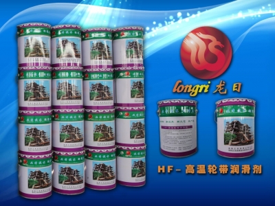 LRHF-1023高温轮带润滑剂具有极高的性价比