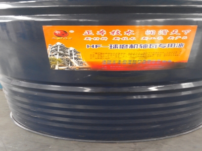 LRHF-0988球磨机轴瓦专用油在多家水泥企业磨机上的应用