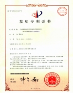 LRHF-0988球磨机轴瓦专用油—国家发明专利